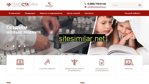 hemostatica.ru alternative sites