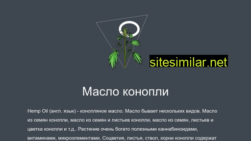 hempoil.ru alternative sites