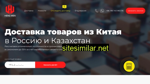 hengwen.ru alternative sites