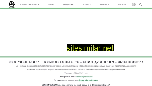 hennlich.ru alternative sites