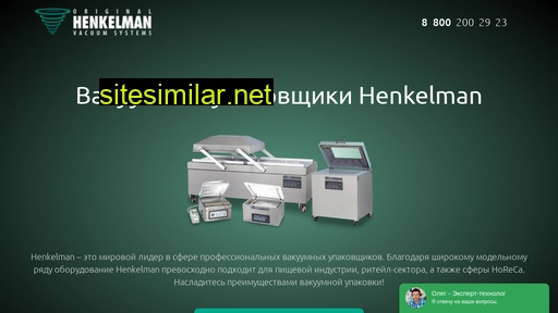 henkelman-vacuum.ru alternative sites