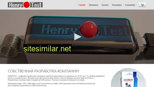 henrytest.ru alternative sites