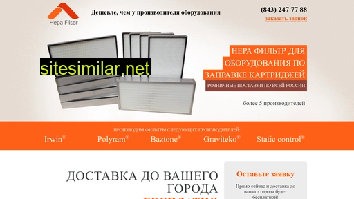 hepa-filter.ru alternative sites
