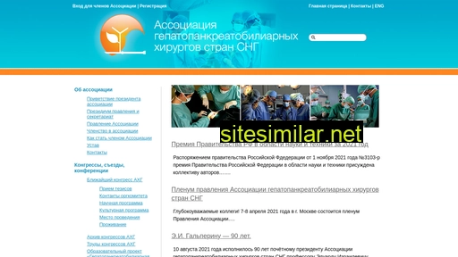 hepatoassociation.ru alternative sites