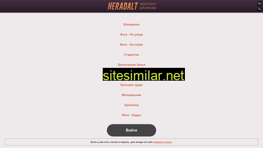 heradalts.ru alternative sites