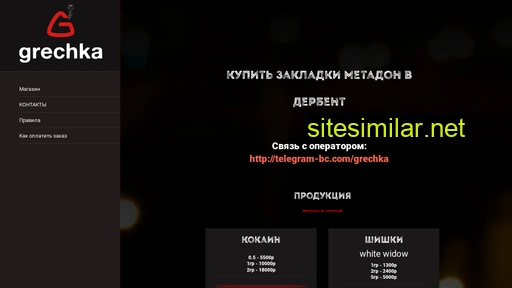 herbalfits.ru alternative sites
