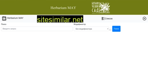 Herbarium-may similar sites