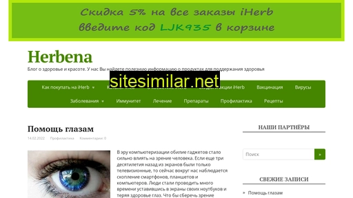 herbena.ru alternative sites