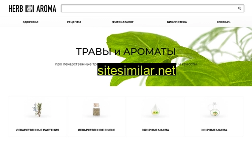 herb-aroma.ru alternative sites