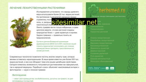 herbsmed.ru alternative sites