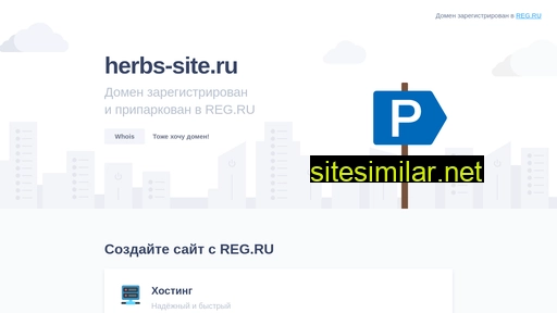 herbs-site.ru alternative sites