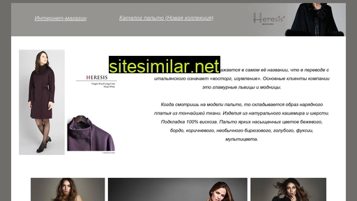 heresis.ru alternative sites