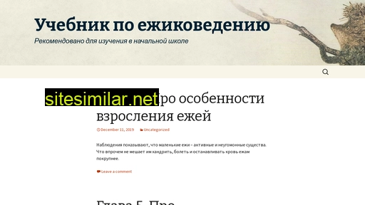 herisson.ru alternative sites