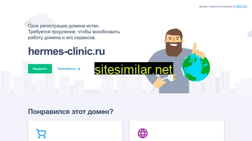 hermes-clinic.ru alternative sites