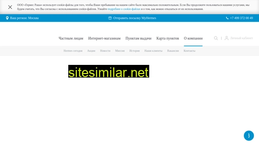 hermesagent.ru alternative sites