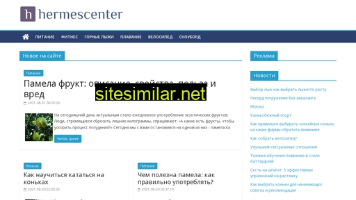 hermescenter.ru alternative sites