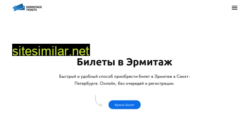 hermitage-tickets.ru alternative sites