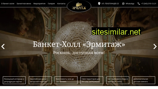 hermitage96.ru alternative sites