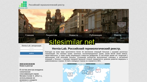 hernia-lab.ru alternative sites