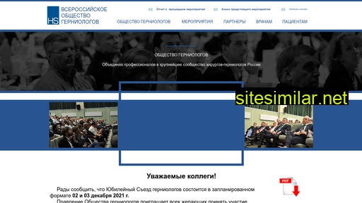 herniaweb.ru alternative sites