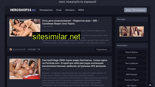 heroshop24.ru alternative sites