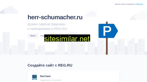herr-schumacher.ru alternative sites