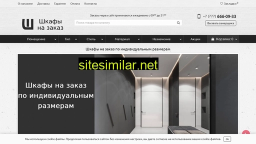 herr-shkaf.ru alternative sites