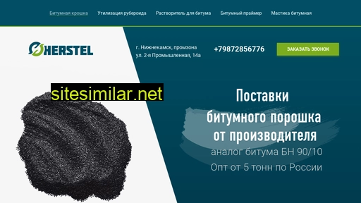 herstel.ru alternative sites