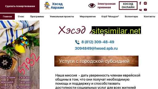 hesed.spb.ru alternative sites