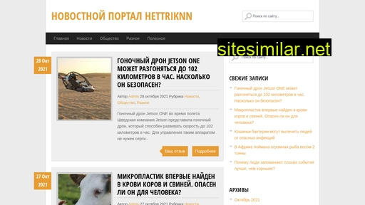 hettriknn.ru alternative sites