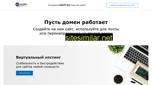 heuft.ru alternative sites