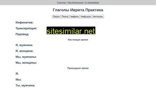 heverb.ru alternative sites