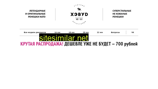 hevud.ru alternative sites