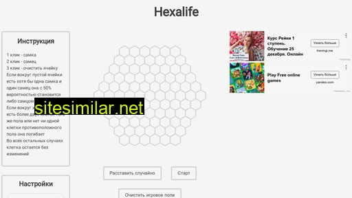 Hexalife similar sites
