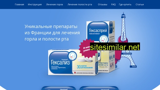 hexalyse.ru alternative sites
