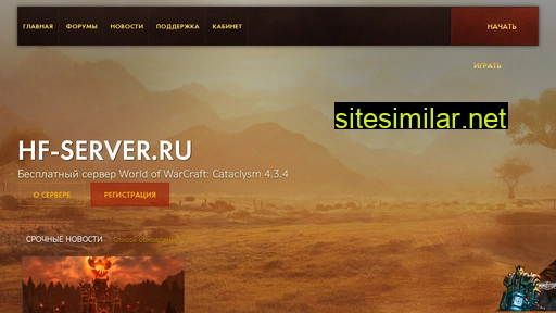 hf-server.ru alternative sites