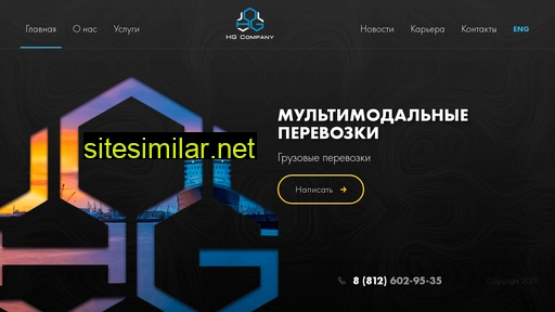 hgcompany.ru alternative sites