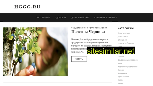 hggg.ru alternative sites