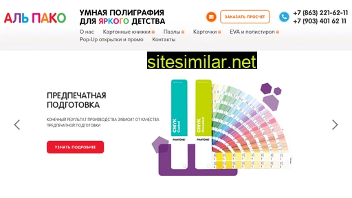 hgm-group.ru alternative sites