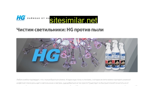 hg-sredsvo-dlia-svetilnikov.ru alternative sites