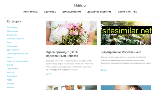 hhbh.ru alternative sites