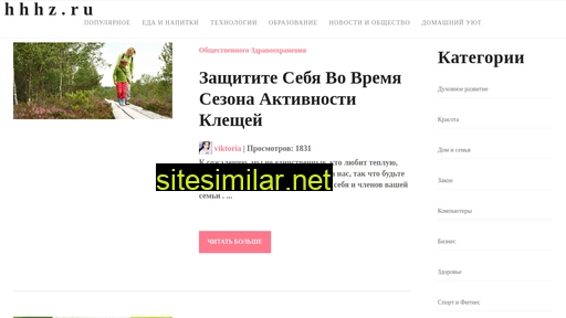 hhhz.ru alternative sites