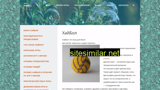 hiball.ru alternative sites