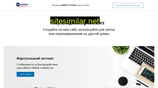 hibiny-tur.ru alternative sites