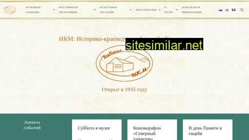 hibinymuseum.ru alternative sites