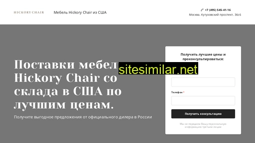 hickory-chair-mebel.ru alternative sites