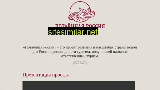 hiddenrussia.ru alternative sites
