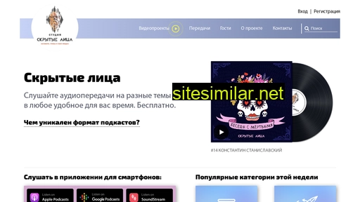 hiddenfaces.ru alternative sites