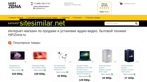 hifizona.ru alternative sites