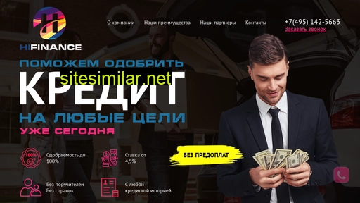 hifinance.ru alternative sites